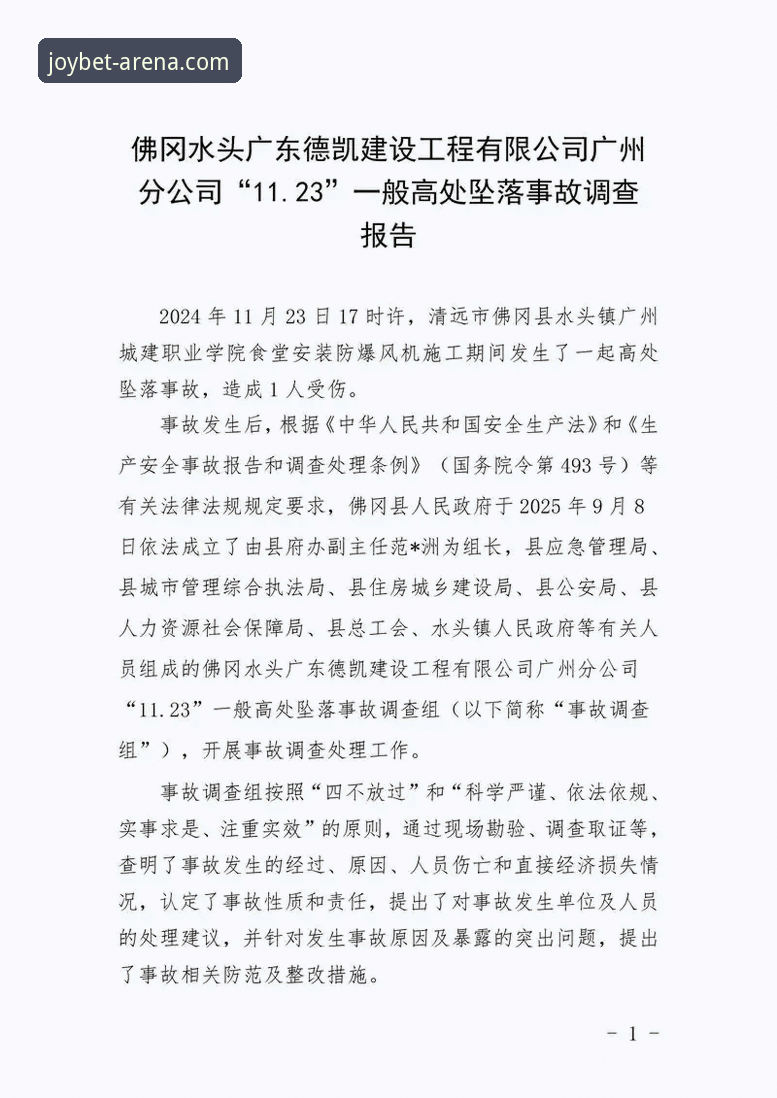 盈嘉体育投诉电话安装失败最新动态：用户反馈与行业技术分析