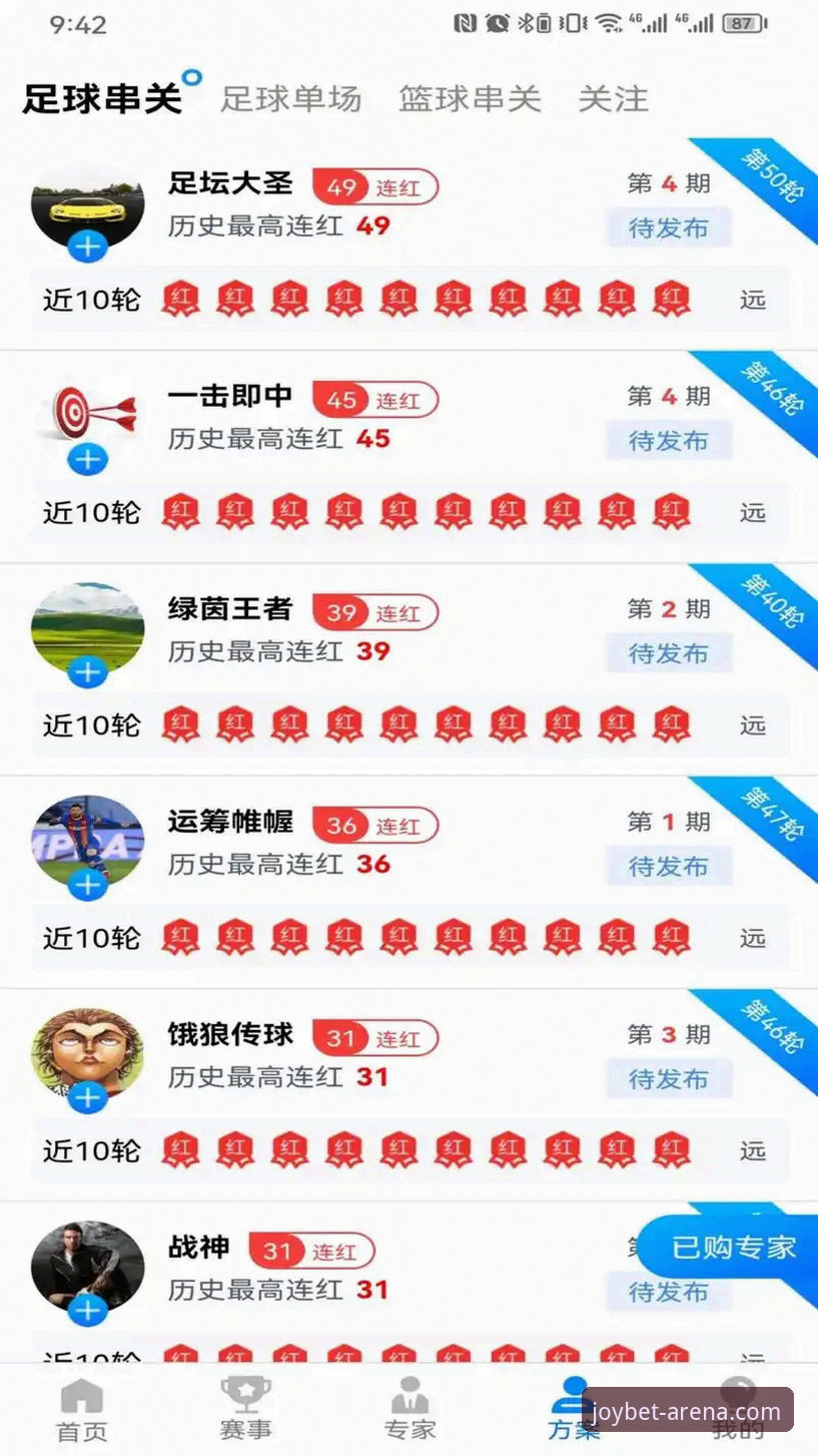 盈嘉体育平台服务生态与官方下载安装全面解析